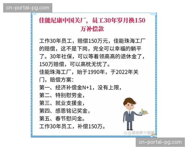 联盟微调401(k)养老金计划，提升老将工龄补偿金标准