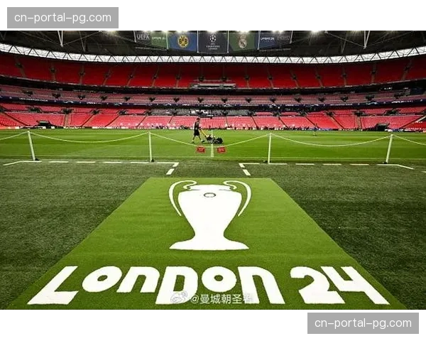 温布利球场为承办欧冠决赛进行的草皮更换工程已完成